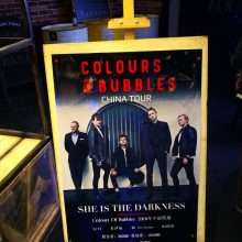 „Colours of Bubbles“ Kinijoje: grupę stebina koncertams pasiruošuosi publika