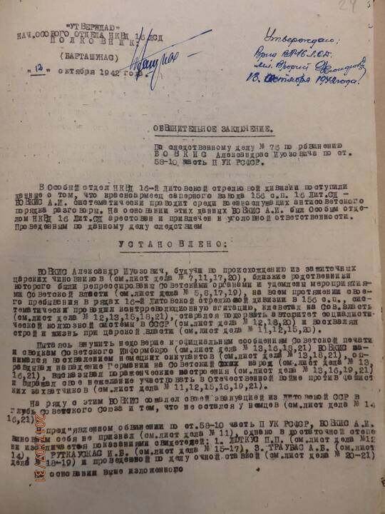 Kraštotyrininkas viliasi, kad archyvuose rasti A.Bovkio gyvenimo pėdsakai padės surasti jo giminaičių.