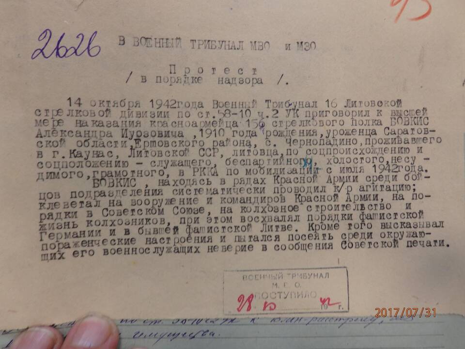 Kraštotyrininkas viliasi, kad archyvuose rasti A.Bovkio gyvenimo pėdsakai padės surasti jo giminaičių.