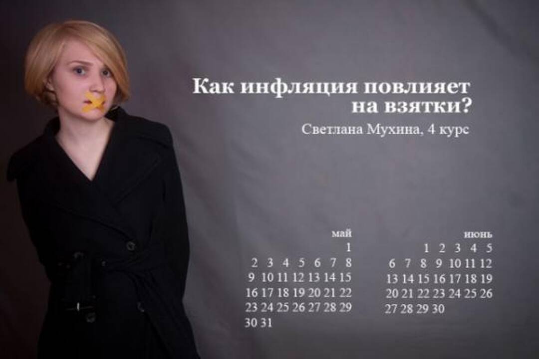 Po erotiško kalendoriaus Maskvos universiteto studentės parengė V.Putiną kritikuojantį kalendorių