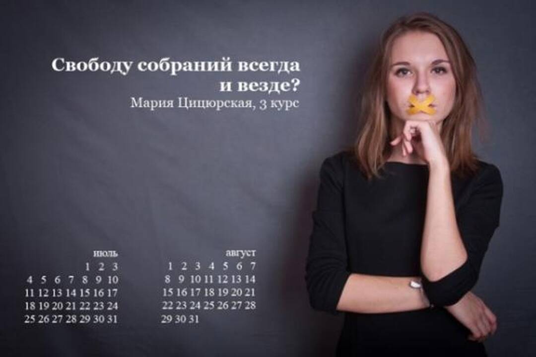 Po erotiško kalendoriaus Maskvos universiteto studentės parengė V.Putiną kritikuojantį kalendorių