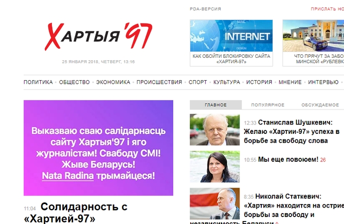 Baltarusijos valdžia blokavo populiarų opozicijos naujienų tinklalapį