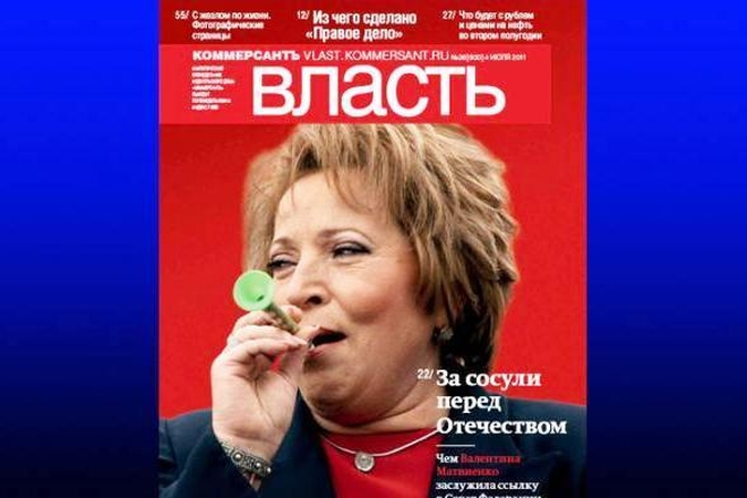 Cenzūra Piteryje: iš kioskų dingo žurnalas su gubernatore, pučiančia  dūdą